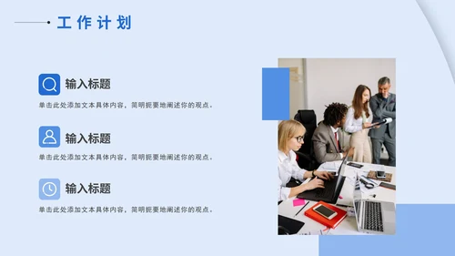 年中述职报告PPT模板