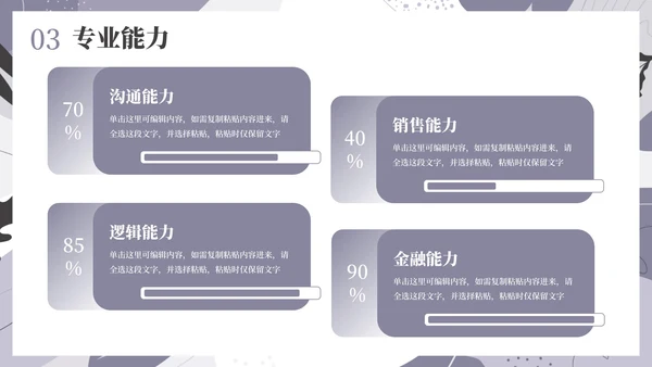 简约莫兰迪几何线条个人求职简历PPT模板