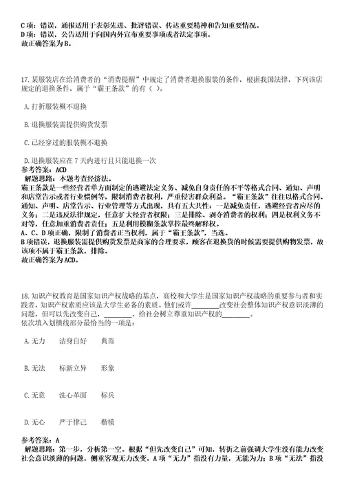 2022年10月宁夏石嘴山市民政局自主公开招考3名事业单位急需紧缺专业工作人员笔试参考题库答案详解