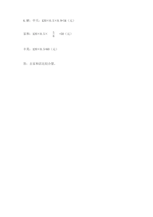 松阳县六年级下册数学期末测试卷（名师推荐）.docx