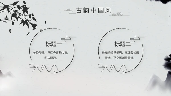 严谨中国风党风廉政文化工作总结PPT