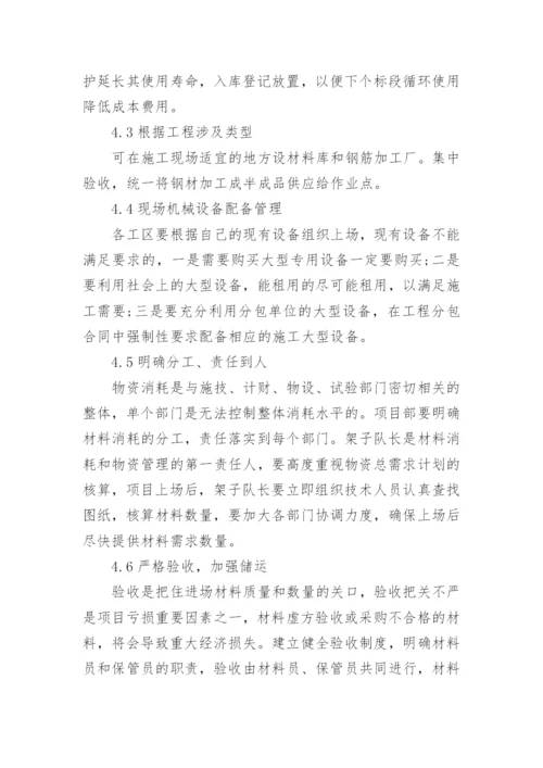 项目管理论文.docx