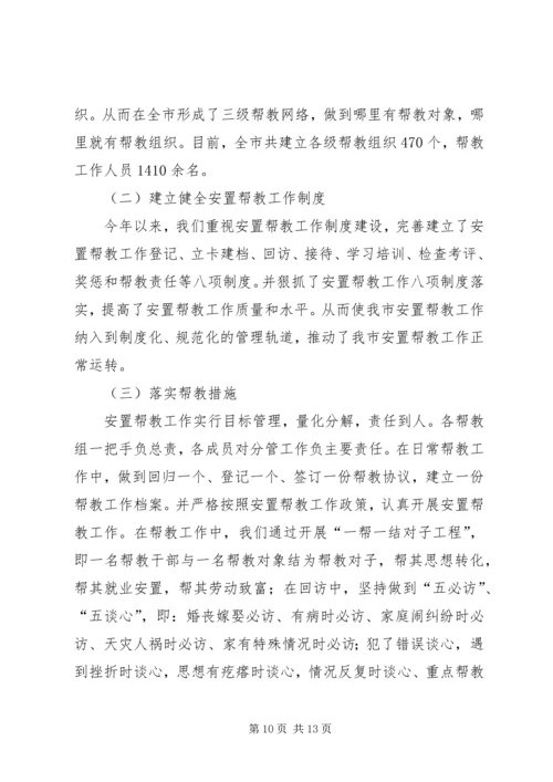 司法局社会治安综合治理工作汇报.docx