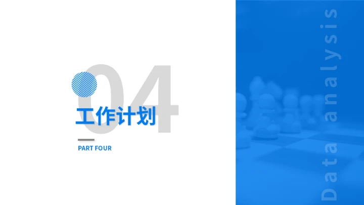 建设集团公司年终工作总结通用PPT模板