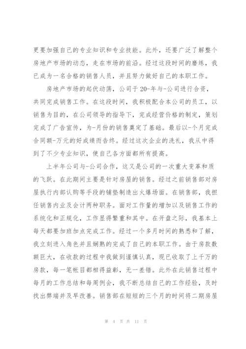 个人上半年工作总结2022年.docx