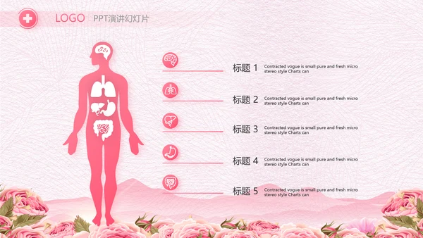粉色唯美512美丽的白衣天使PPT动态模板