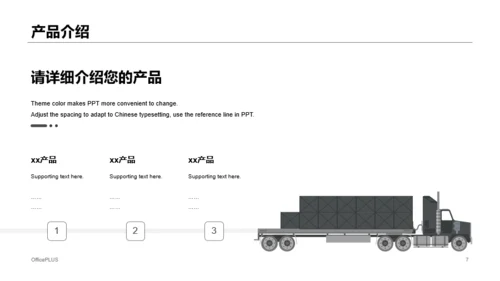 黄色商务风机械行业商业项目计划书PPT模板