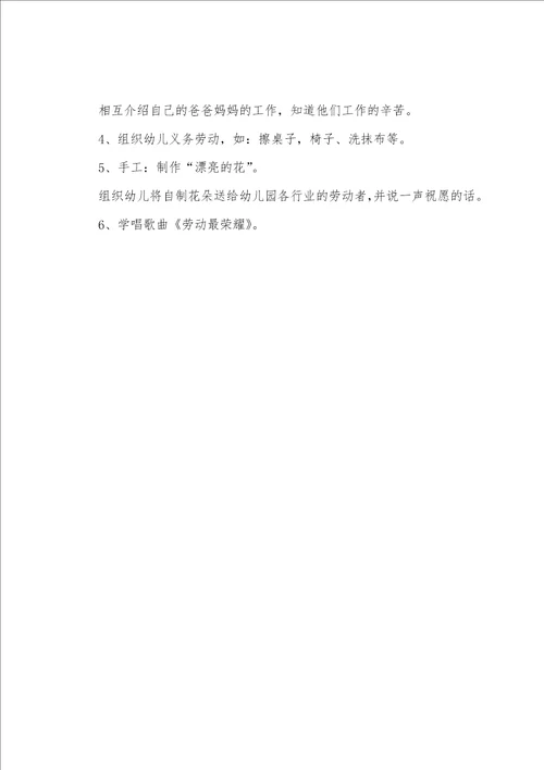 大班科学沉浮教案