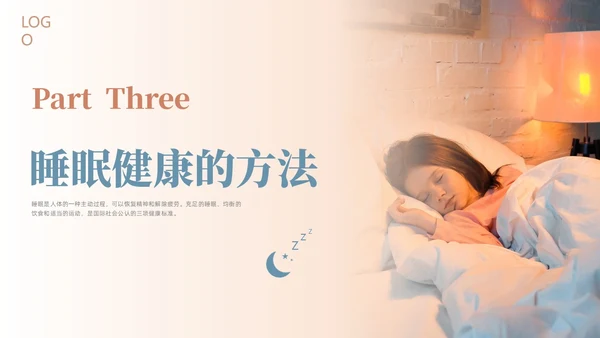 彩色水彩简约商务睡眠健康企业培训PPT课件世界睡眠日