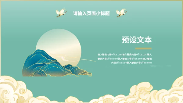 老年虎啸生风国漫老虎通用PPT模板