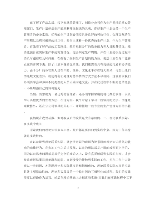 精编之新职员自我总结范文.docx