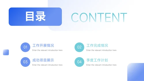 蓝色质感季度总结汇报PPT模板