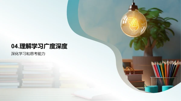 初中学习生活导航