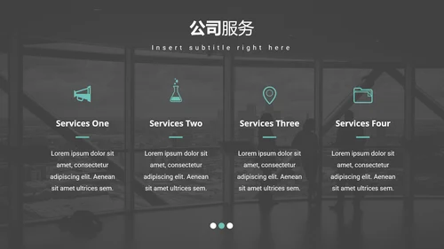 简洁现代设计公司简介商务动态PPT模板
