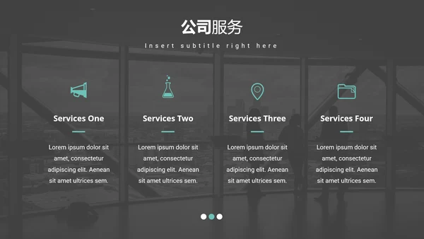简洁现代设计公司简介商务动态PPT模板