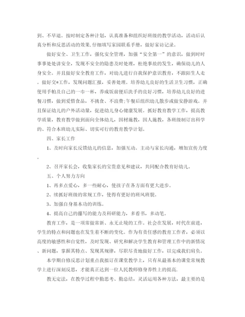 精编之幼儿园老师个人工作计划模板.docx