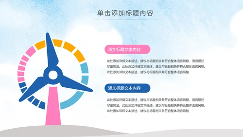 慈善爱心公益关爱老人爱心奉献敬老院PPT模板