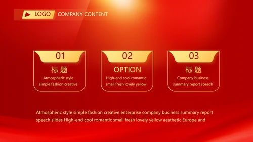 红色开学典礼活动方案开学第一课主题班会动态PPT模板