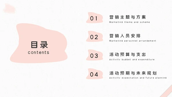 情人节营销活动策划玫瑰花爱情礼盒通用PPT模板
