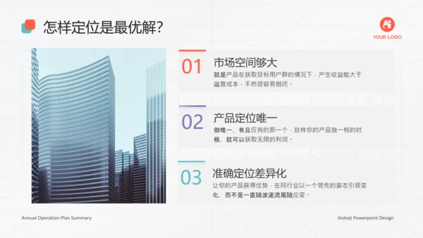 寻找产品定位产品经理项目汇报魔方通用PPT模板