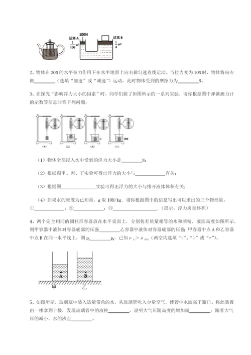 强化训练福建惠安惠南中学物理八年级下册期末考试专题测评试题（含解析）.docx