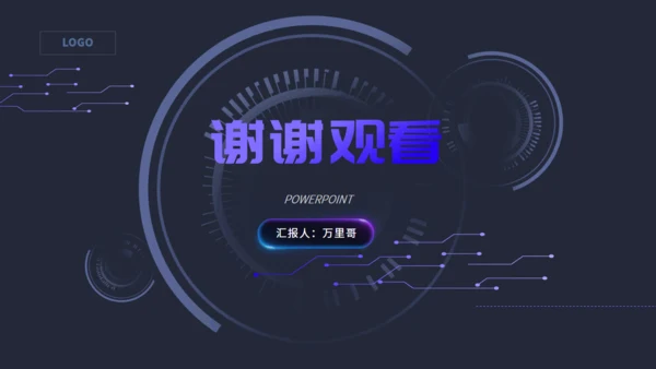 科技感商业计划书速度通用PPT模板