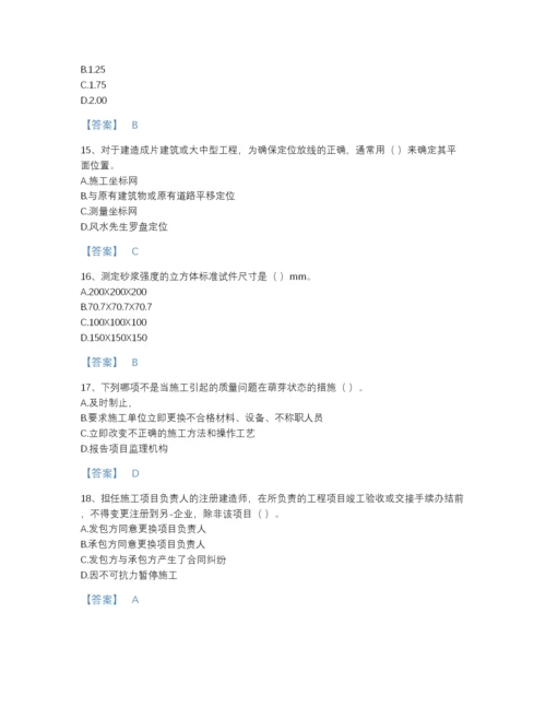 2022年广东省标准员之基础知识通关预测题库及一套答案.docx