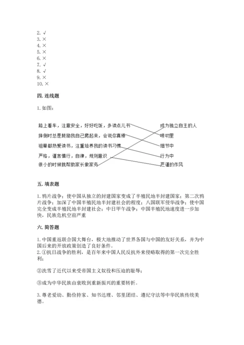 新部编版五年级下册道德与法治期末测试卷及答案（必刷）.docx