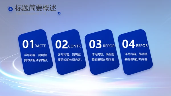蓝色科技感科技项目信息化工作总结PPT