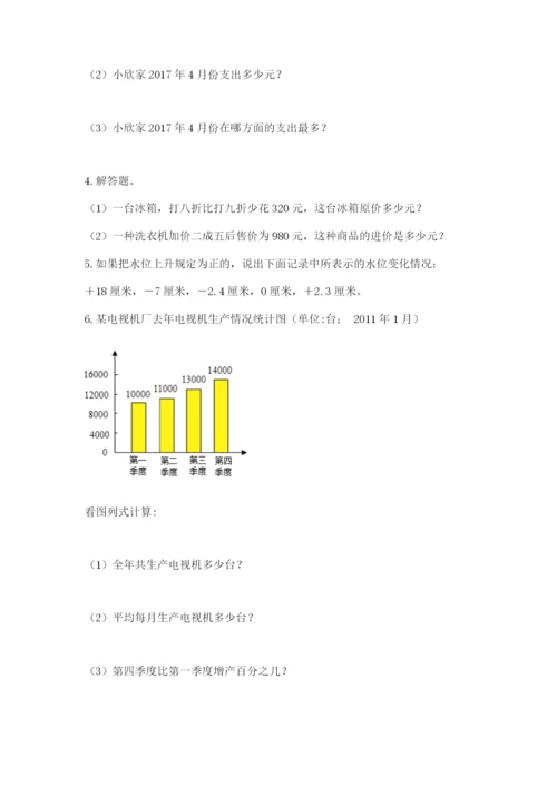 西师大版数学小升初模拟试卷及答案【全优】.docx