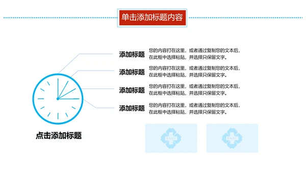 蓝色医学报告医院宣传爱心医疗动态PPT模板