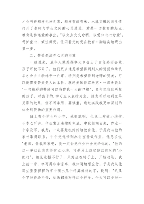 学生喜爱的班主任事迹材料.docx