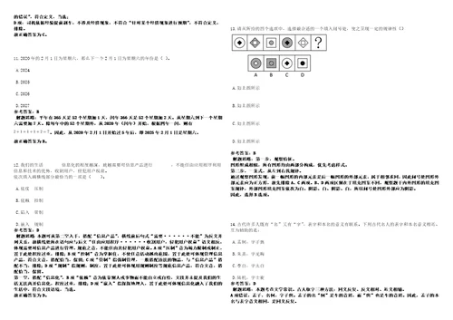 四川2022四川成都铁路局高校毕业生招聘663人考前冲刺卷壹3套合1带答案解析