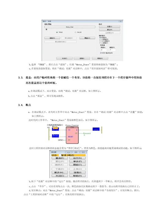 multiprog基本操作