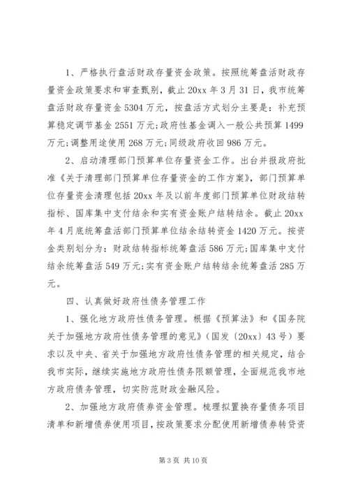 年中工作总结及下半年工作计划两篇.docx