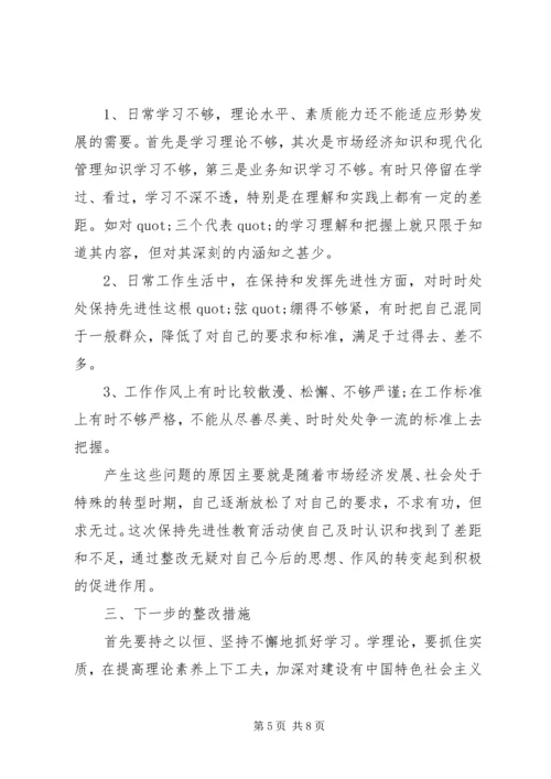 党员党性分析鉴定.docx
