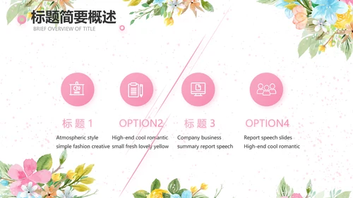 感恩教师节老师主题班会动态PPT模板