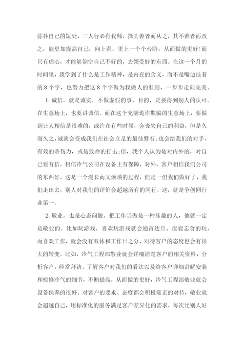 初中教师家访心得体会精选【10篇】.docx