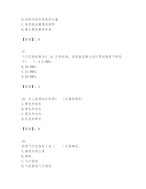 2024年一级建造师之一建民航机场工程实务题库（完整版）.docx