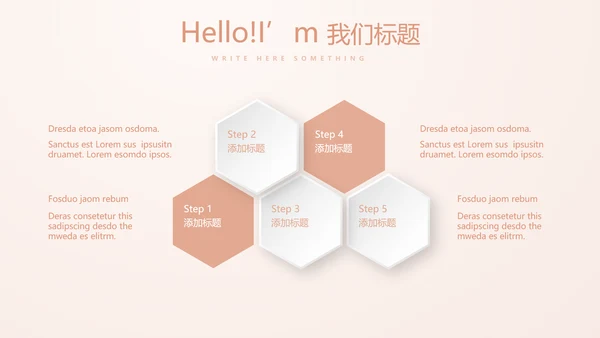 粉嫩气质整形医院介绍宣传动态PPT