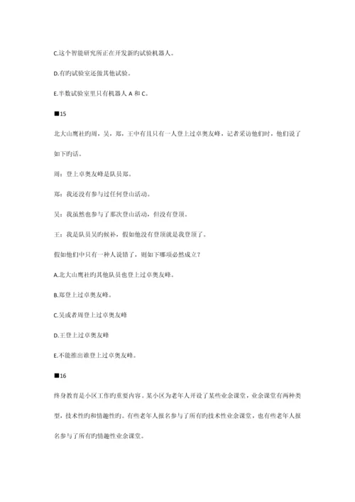 公共管理硕士(MPA)复习规划.docx