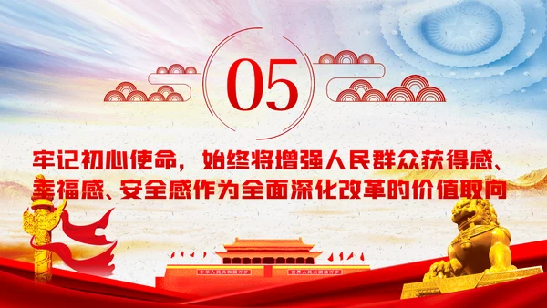 学习领会《谈治国理政》第三卷关于全面深化改革的重要论述