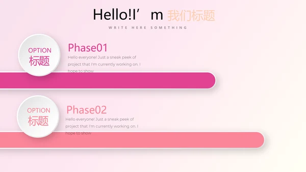 粉色时尚彩妆培训演讲通用动态PPT