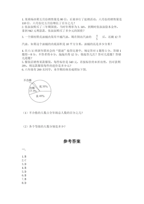 辽宁省【小升初】小升初数学试卷带答案（满分必刷）.docx