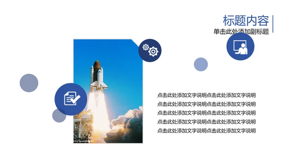 宇宙浩瀚太空卫星科技PPT动态模板
