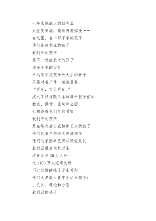 端午诗歌朗读主持词.docx