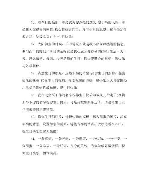 经典的生日快乐祝福语句