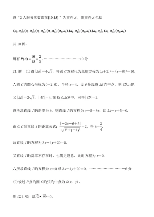 2023年高中学业水平测试数学模拟试卷.docx