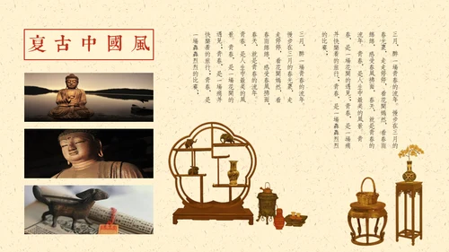 复古中国风黄梅花静雅古风通用PPT模板