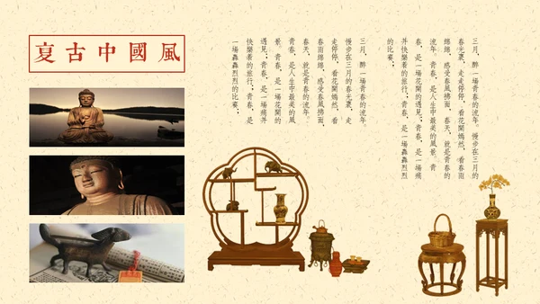 复古中国风黄梅花静雅古风通用PPT模板